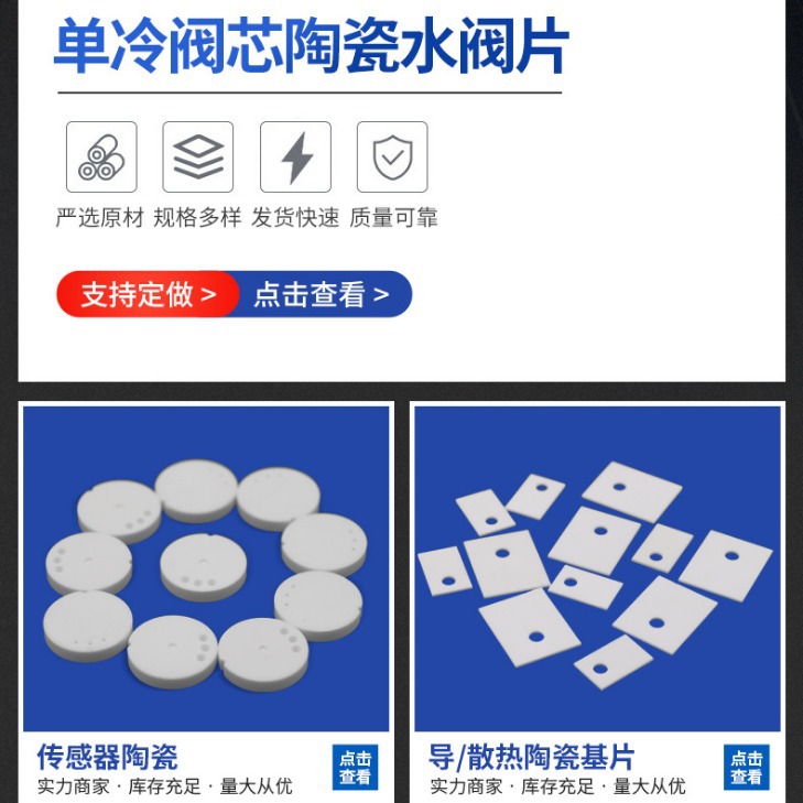 长期供用20.5氧化铝陶瓷水阀片 量大从优 欢迎咨询耐温高纯