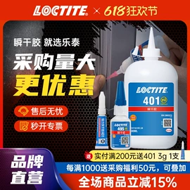 厌氧胶;瞬间胶;密封胶