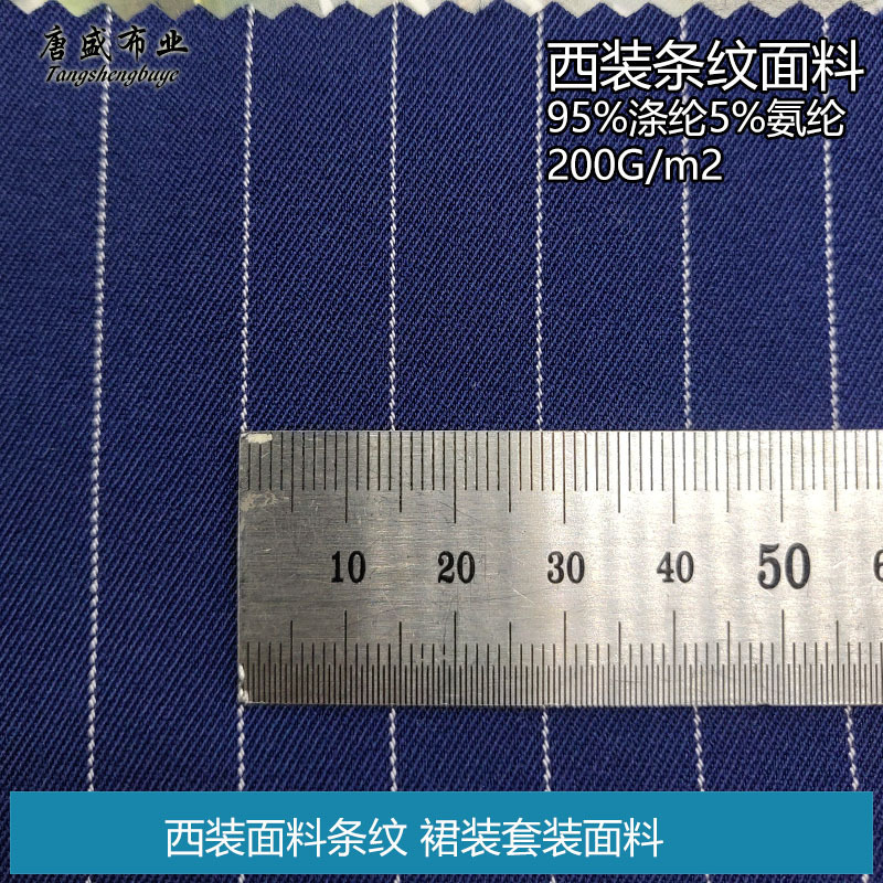 Suit Striped Fabric Polyester Strips Suit Fabric Twill Strip Suit Striped Clothing Fabric Spot Supply