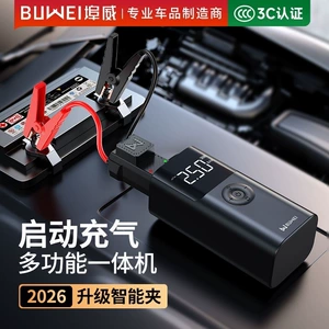 Buwei Car Tight Emergency Start Power Supply Car Inflator Pump All-in-One Backup Battery