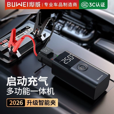 Buwei avtomobil təcili start enerji təchizatı, şişirdən nasos, ehtiyat batareya