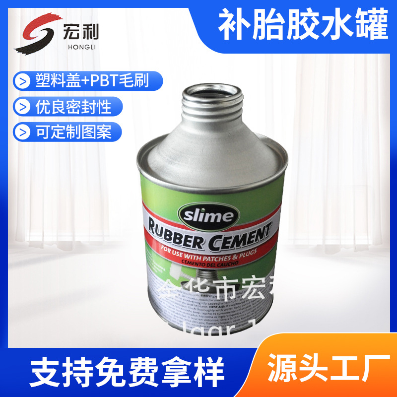 轮胎螺纹口马口铁胶水罐 铝管毛刷塑料盖补胎胶水瓶 圆形胶水铁罐