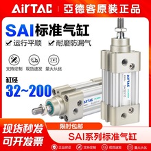 AirTac/���¿͚�Ә�׼���SAI32 40 50 63 80 100x25 75 125-S