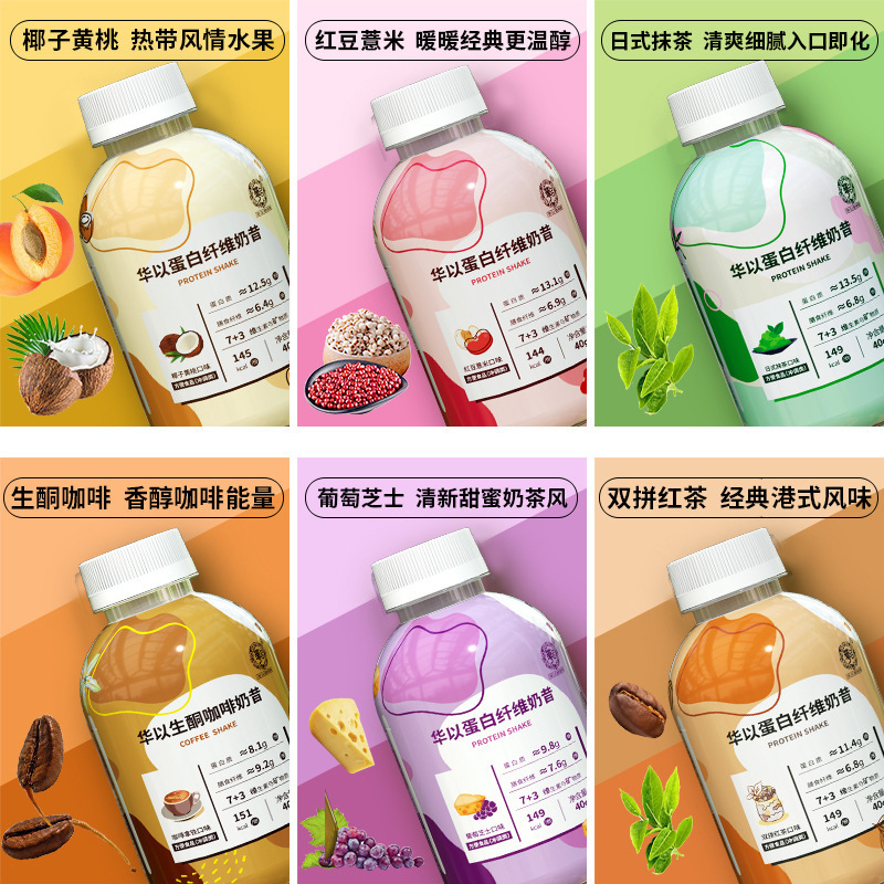Shake Bottle Milkshake Export Fat Bottle Customized Meal Replacement Powder Spot Wholesale Protein Milkshake Oem Processing