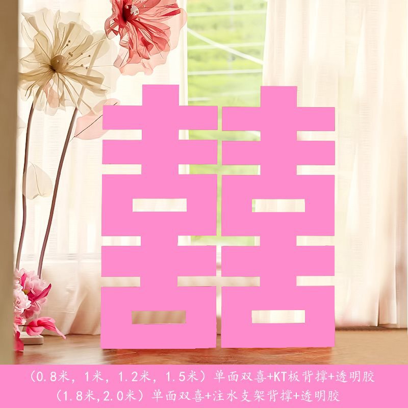 1.5メートルの超巨大立体双喜字kt板は結婚披露宴を予約して結婚の背景の壁を配置します。|undefined