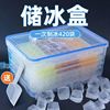 Ice Cube Ice block mould self-control Ice block Artifact household originality Ice block Ice box With cover Ice bag suit