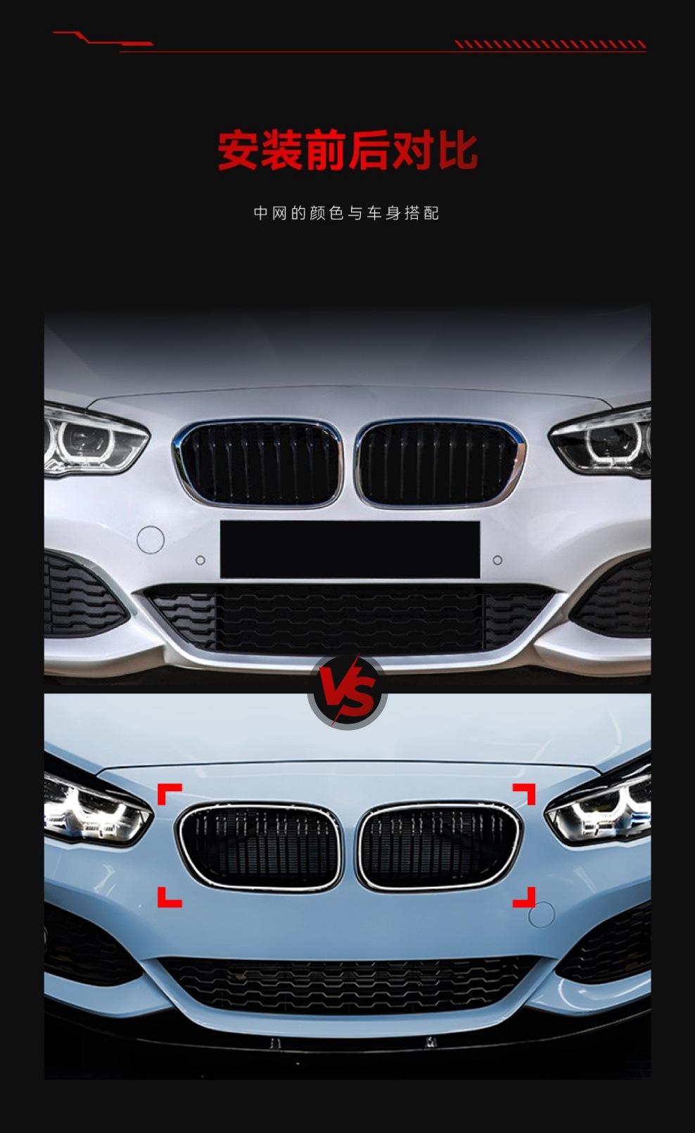Suitable for 2015-2019 Bmw 1 Series F20F21 Lci Led Illuminated Single/Double Line Three-Color Grille Modification