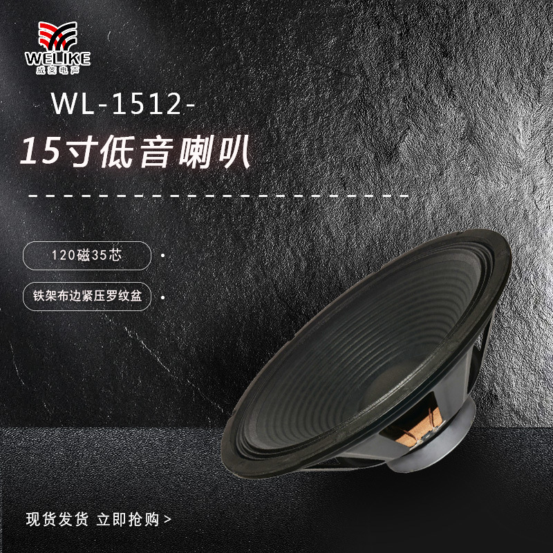 15-Inch Speaker, Direct Sales from the Factory, 15inch Iron Frame, 120 Magnetic Cloth Edge, 35 Core Speaker Unit 15-Inch Speaker, Direct Sales from the Factory, 15inch Iron Frame, 120 Magnetic Cloth Edge, 35 Core Speaker Unit