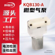 130微型气泵大流量刮痧仪吸乳器气泵管线机足疗机小家电静音气泵