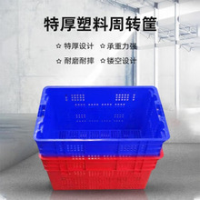 加厚套叠塑料错位筐周转筐配倒置错位筐塑料零件盒周转箱