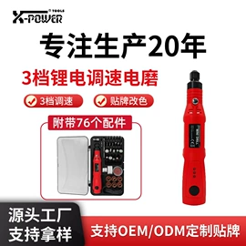 电动螺丝刀;电磨;手电钻