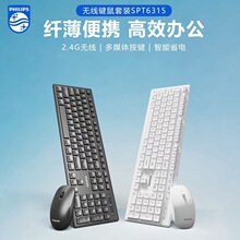 �w���o���I�����bSPT6315�k�������o����y2.4G��ý�w�I�P�����
