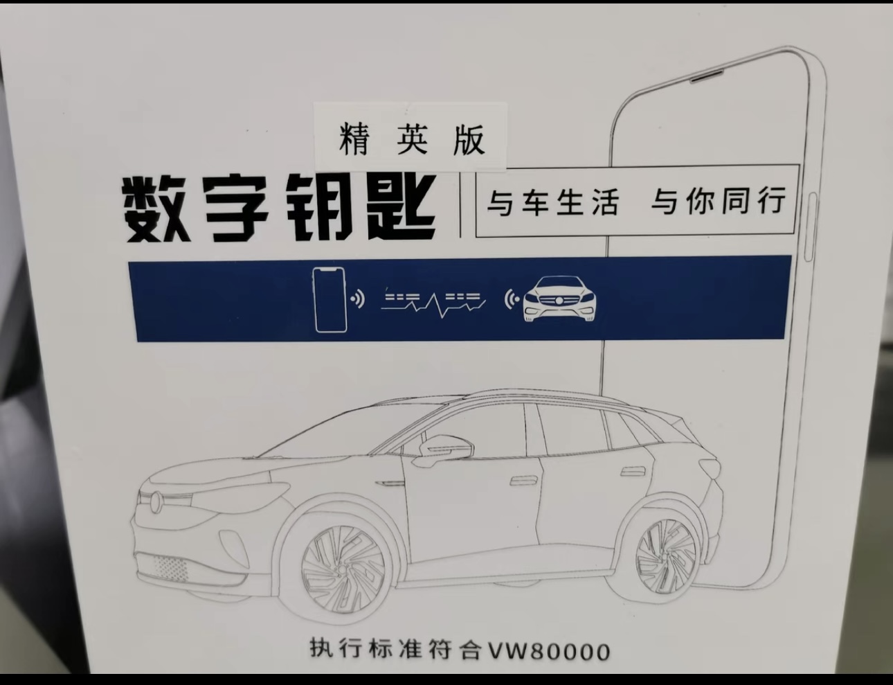 Suitable for Volkswagen Original Digital Key Remote Mobile Phone Bluetooth Passat Touran Lavida Lamando Viloran Tuyue