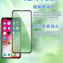 适用iPhone Screen Protector Inventory clearan