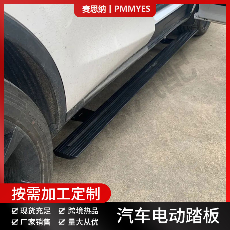 BYD üçün avtomatik açılan elektrikli pedal, salamlama pedalları