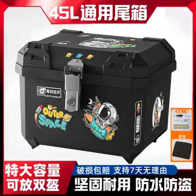 Motorcycle trunk: Tail Box, 45L Large-Capacity - 45l-alloy-lock-astronaut-tool-accessories