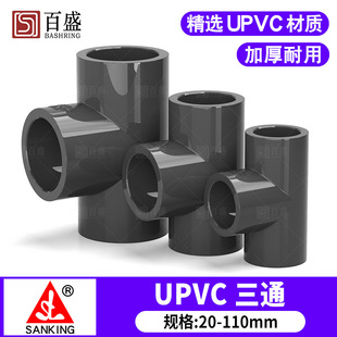 ̨������ PVC��ͨ UPVC����ͨ ���˻����oˮ����� �ܼ� ���Ͻ��^