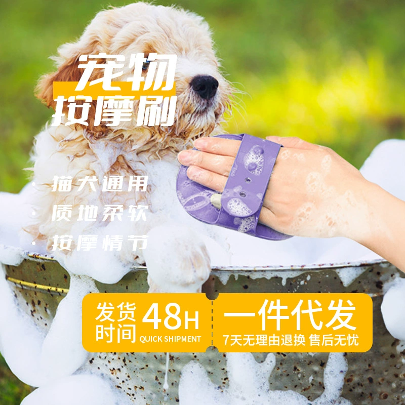 Трансграничные горячие продажи кошек и собак для купания расческа Регулируемая чистка силиконовые принадлежности для массажа домашних животных щетки для ванны оптом