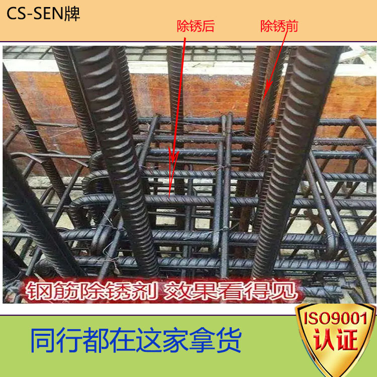 厂家批发建筑工地钢筋除锈油防锈一体化快速超强除油多功能除锈液