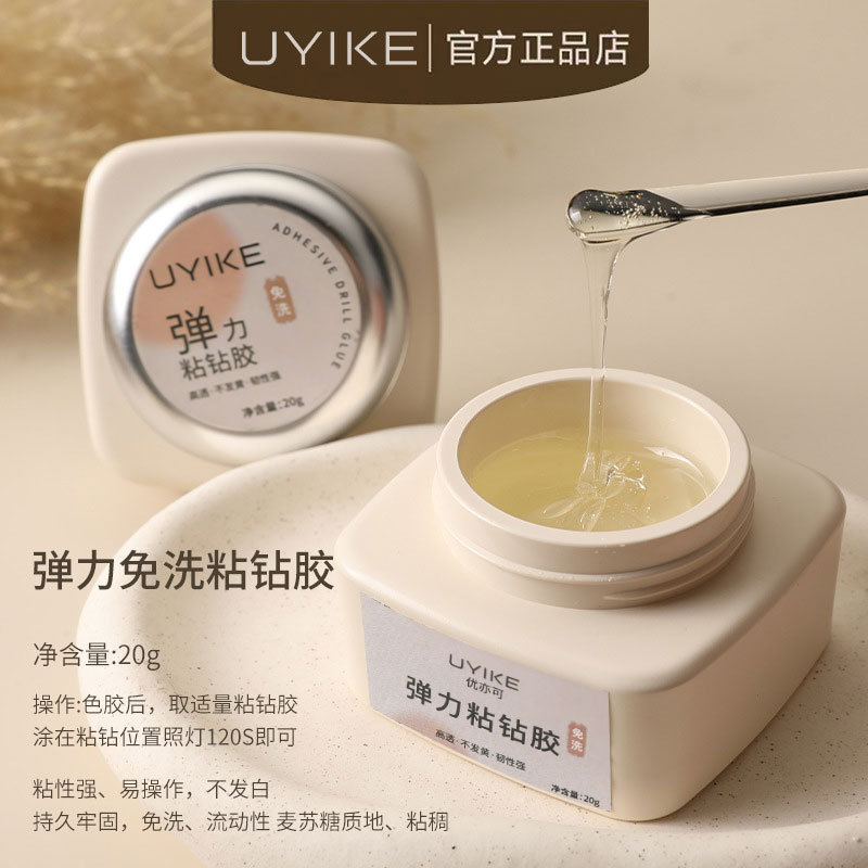 Nail Art Elastic No-Wash Sticky Diamond Glue Edge Sealing Caulking Glue Shaping Powder Reinforcement Glue Gel Nail Art Special Sealing Layer Nail Art Elastic No-Wash Sticky Diamond Glue Edge Sealing Caulking Glue Shaping Powder Reinforcement Glue Gel Nail Art Special Sealing Layer