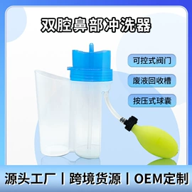 医用包;鼻腔清洁护理（械字号）;瑜伽辅助用品