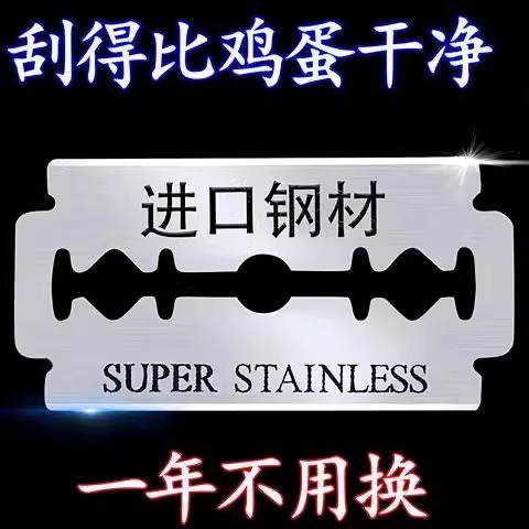 Double-Sided Razor Blades for Traditional Manual Shaving Razors