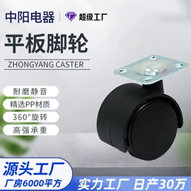 脚轮;生活电器配件;清洗设备配件