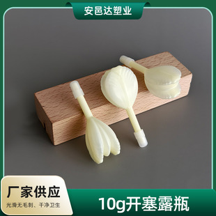 PE����������¶ƿ���ɉ��s���ϵ�ƿ10g�_��¶ƿ��ñҺ�w���b�ι�