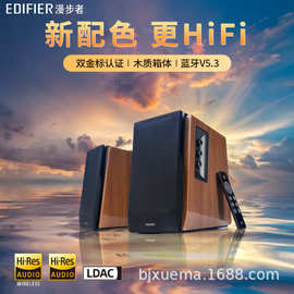 漫步.者（）1700+ 经典新升级 桌面2.0蓝牙电脑音箱音响