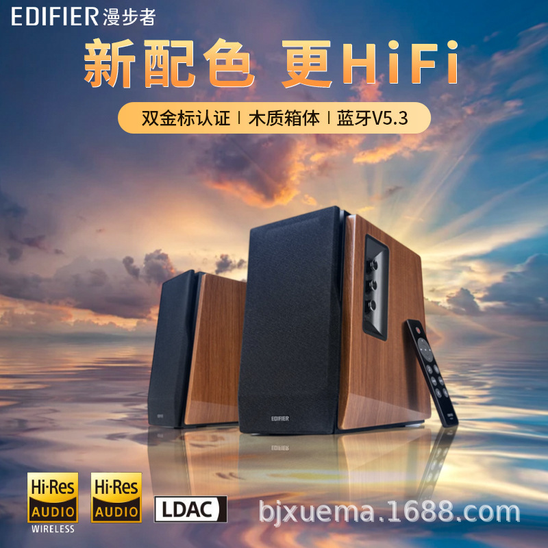 Edifier (Edifier) R1700Bt+ Classic New Upgrade Desktop 2.0 Bluetooth Computer Speaker Audio Edifier (Edifier) R1700Bt+ Classic New Upgrade Desktop 2.0 Bluetooth Computer Speaker Audio