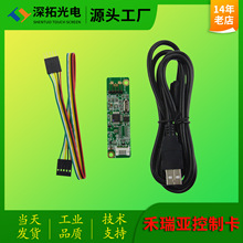 EETI禾瑞亚  五线USB触摸屏驱动板控制器 ETP-RAP4502-F  ETR4000