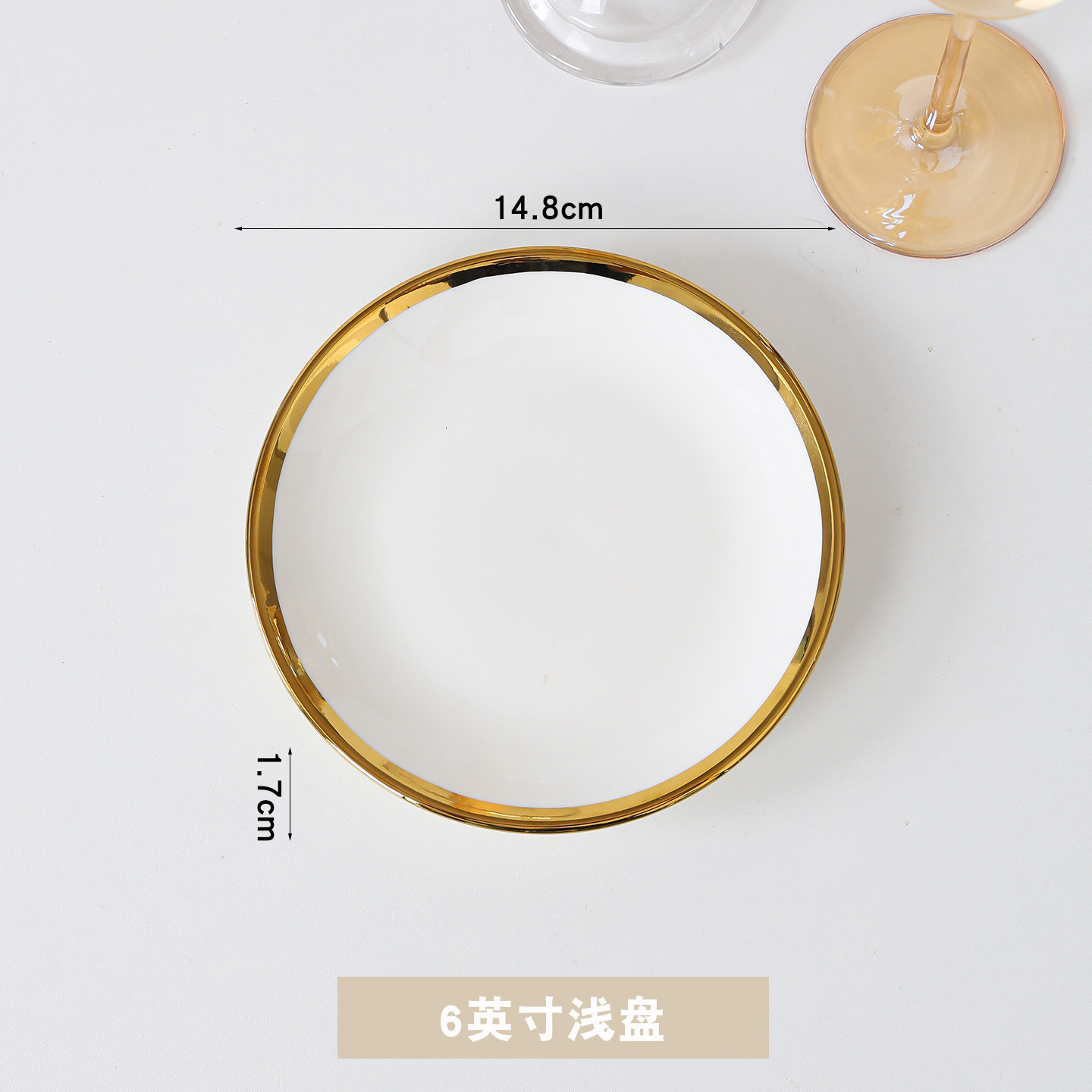 금도금 6inch 얕은 접시
