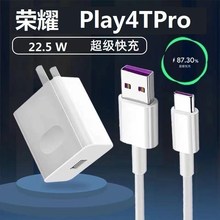 适用华为荣耀Play4TPro充电器充电头原装数据线充电线头Play4TPro