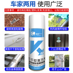 Car adhesive remover car sticker cleaning multi-functional adhesive remover sticker small advertising remover wholesale