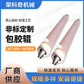 高品质聚氨酯胶辊 模切机包胶辊价优 批发生产塑料机收卷胶辊直销