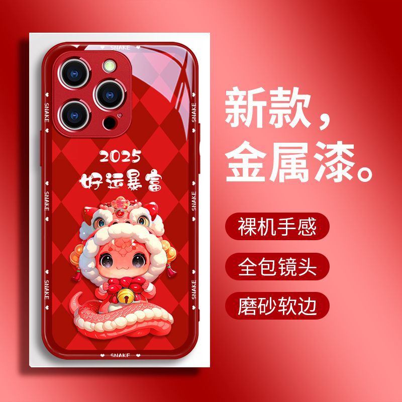 New Year Diamond Pattern Fortune Snake Glass Case Suitable for Apple 17 Pro Max Phone Case New Model Phone 16 Pro Precision Hole Case