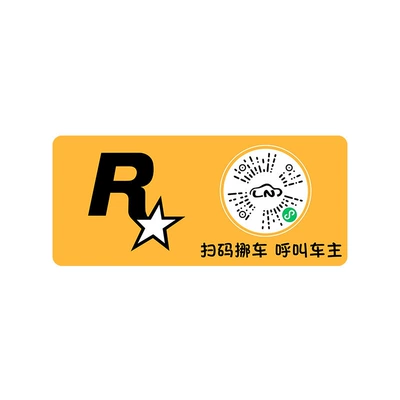 Nömrəli dayanma kartı – Fujiwara Tofu Shop Moving License Plate