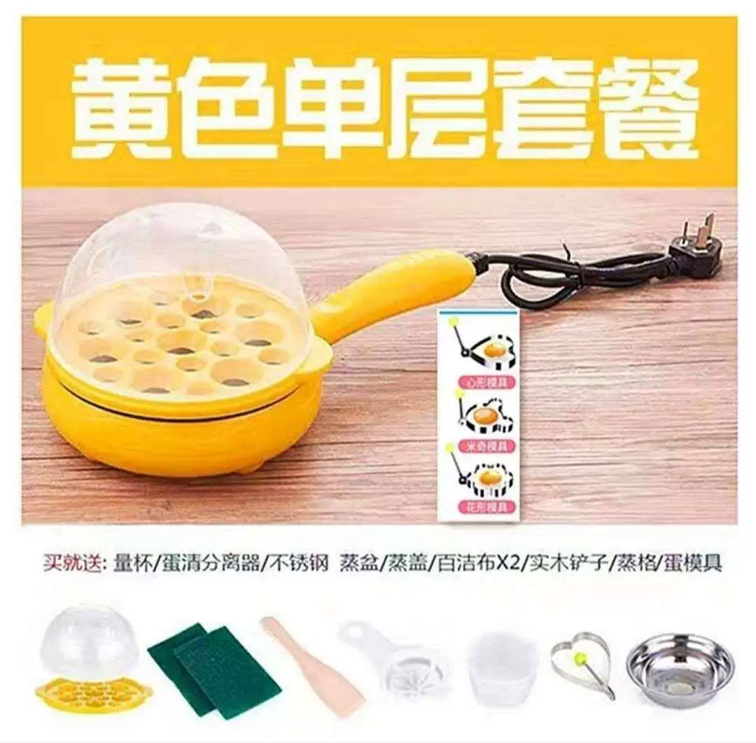 9V7T fried egg pan plug-in automatic power off level bottom pancake non-stick pan egg boiled egg omeletizer mini multi-function household use