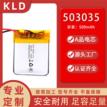 503035�ۺ����늳�500mah���a���ҾӸБ����ɳ�늿ɶ��ƼӰ�