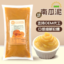 商用餐饮1kg/袋南瓜泥常温果酱蛋糕甜品奶茶店烘焙店用南瓜泥馅料