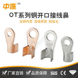 厂家直销开口O型接线端子圆型OT-100A紫铜镀锡铜鼻子电线电缆线耳