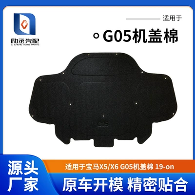Suitable for Bmw X5X6 G05 Hood Cotton Engine Sound Insulation Cotton Hood Insulation Pad 19 Years-On (Car sound-absorbing cotton)
