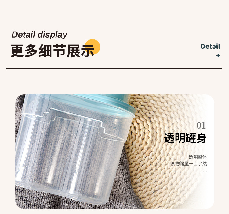 密封罐厨房透明塑料五谷杂粮收纳盒防潮防虫米桶食品收纳储物罐子详情19