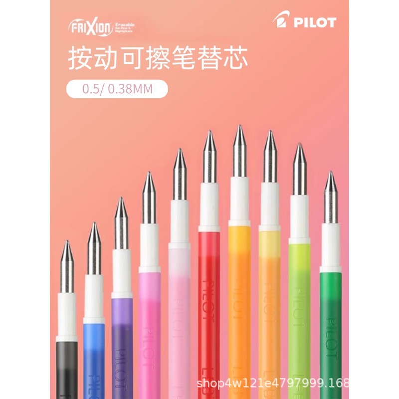 Japan PILOT Baile Press Erasable Pen Blue and Black Colorful Pen Refill 0.38/0.5mm Suitable for LFBS-18UF