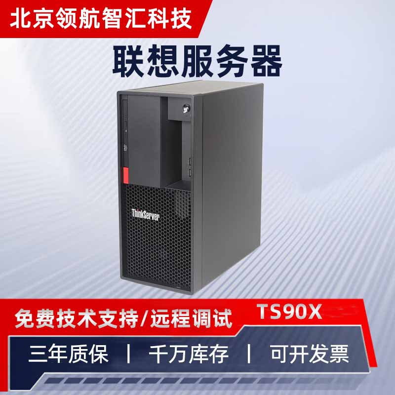 Suitable for Lenovo Server Thinkserverts90X Small 4U Host Workstation Database