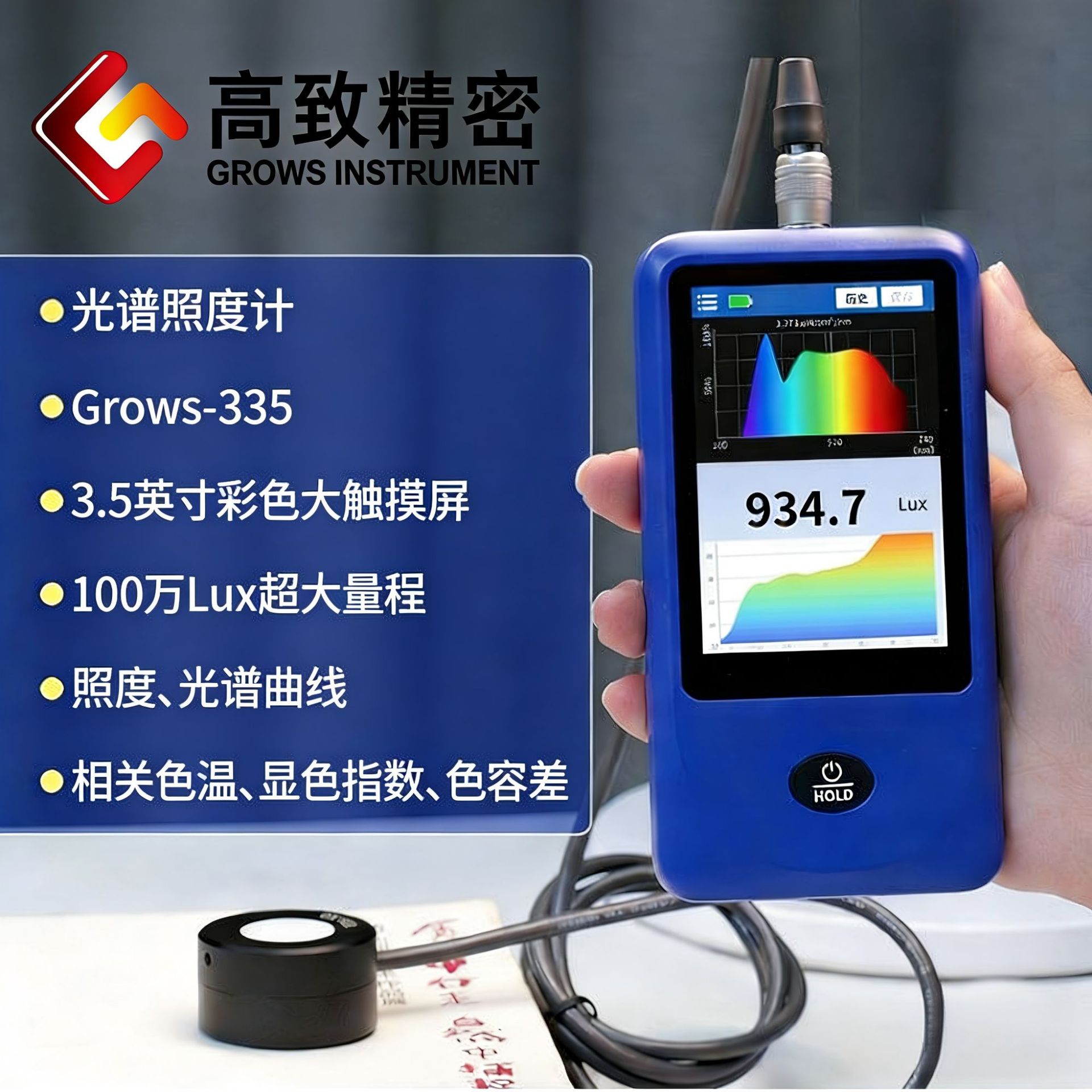 Grows-335�߾��ȹ����նȼ� ��ɫ�������նȼƷ���ʽ�����նȼ�