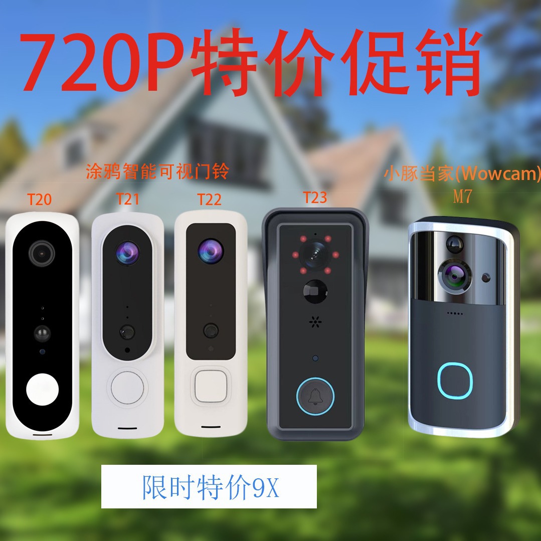 涂鸦智能低功耗无线可视门铃语音对讲手机监控wifi门铃 720P