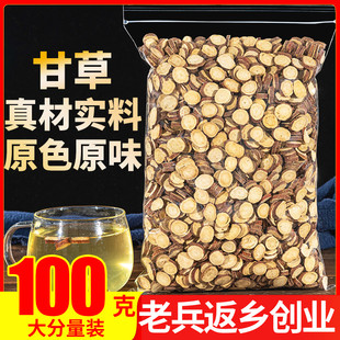 �ʲ�Ƭ����ˮ100g �������ʲݿ�����g���ְ������h�����w��