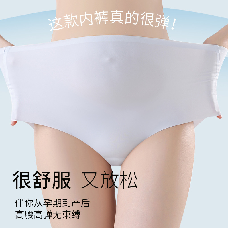 Seda de hielo transpirable y sin costuras mujeres embarazadas, temprano, medio y tardío, cintura alta, abdomen, embarazo, posparto, antibacteriano, entrepierna inferior de algodón, pantalones cortos de talla grande