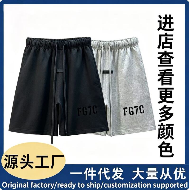 Summer Men's Essentials Terry Sweatpants Simple Basic Style Loose and Comfortable Sports Shorts